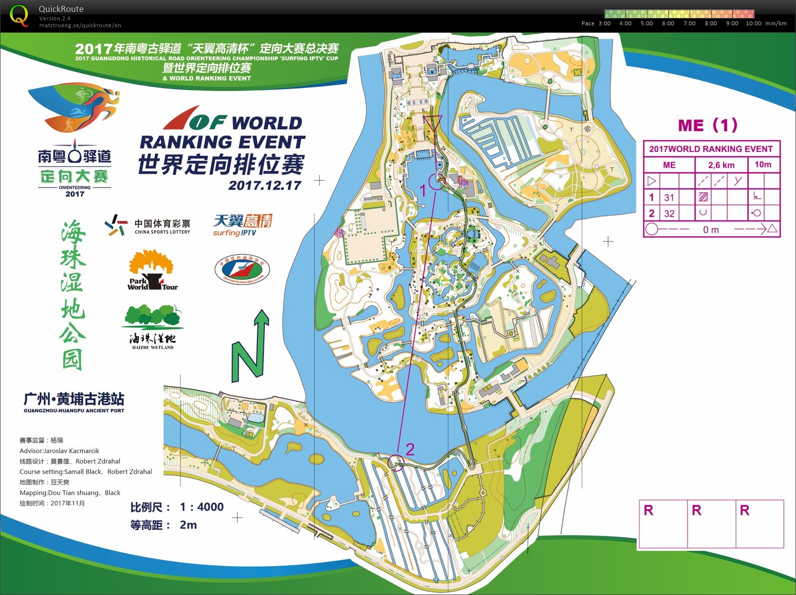 WRE Sprint Haizhu Wetland Park (Part 1) (2017-12-17)